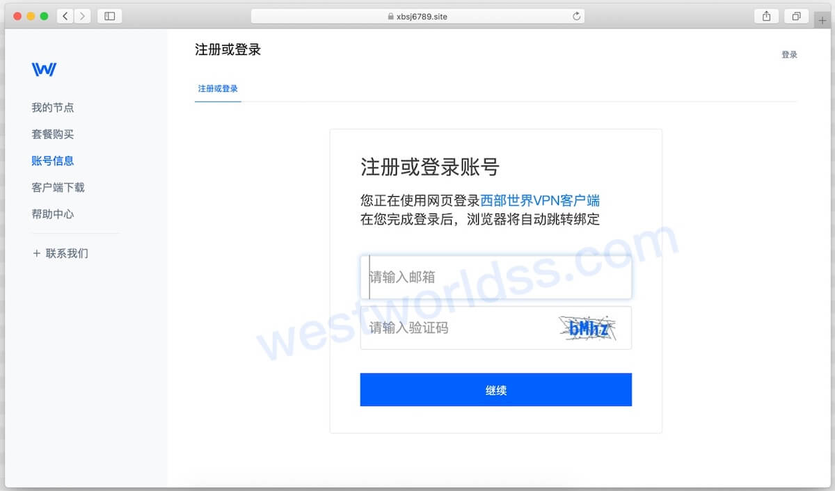 macOS代理翻墙app客户端教程，macOS端Trojan、SS客户端，西部世界VPN