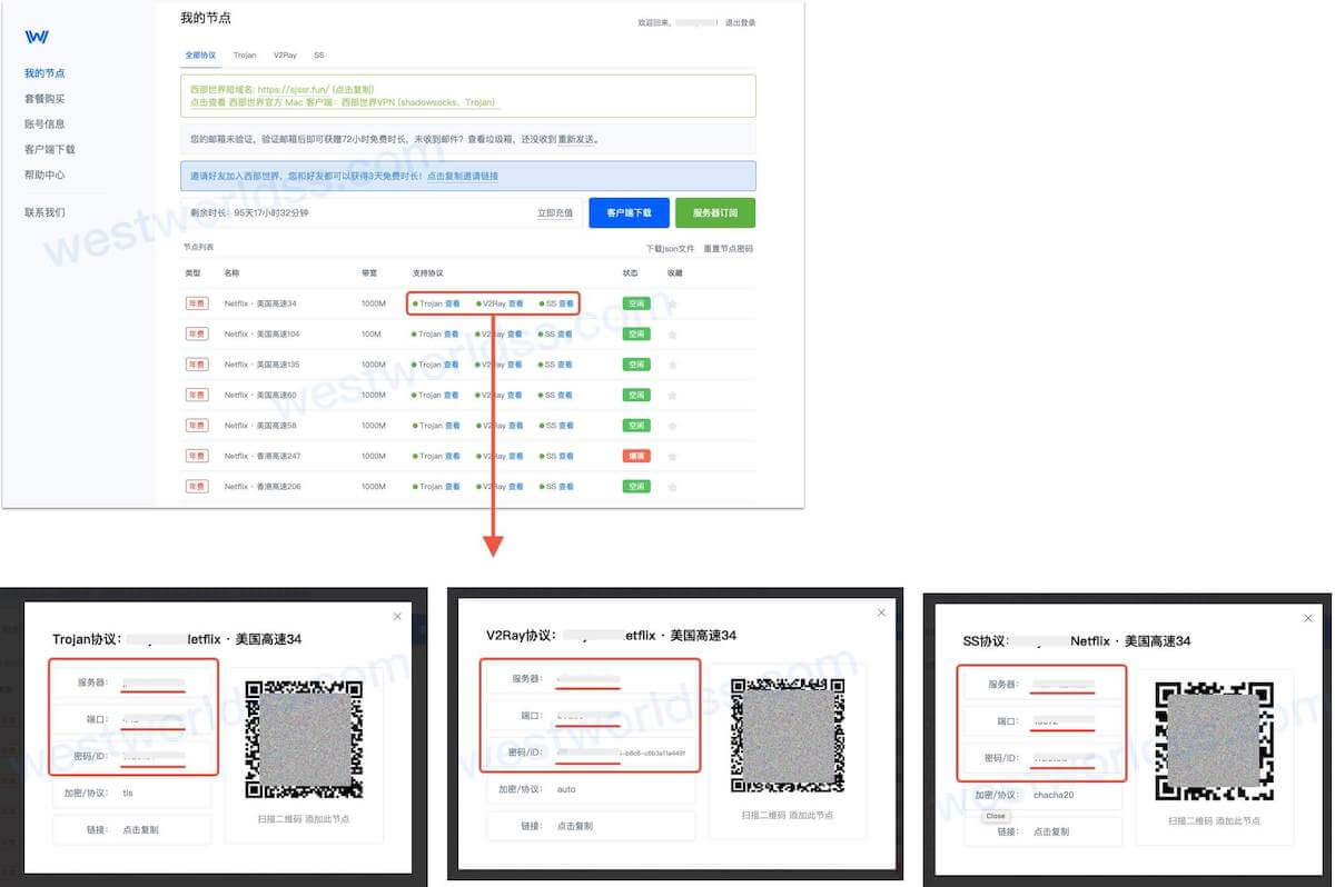 macOS代理翻墙app客户端教程，macOS端Trojan、SS客户端，西部世界VPN