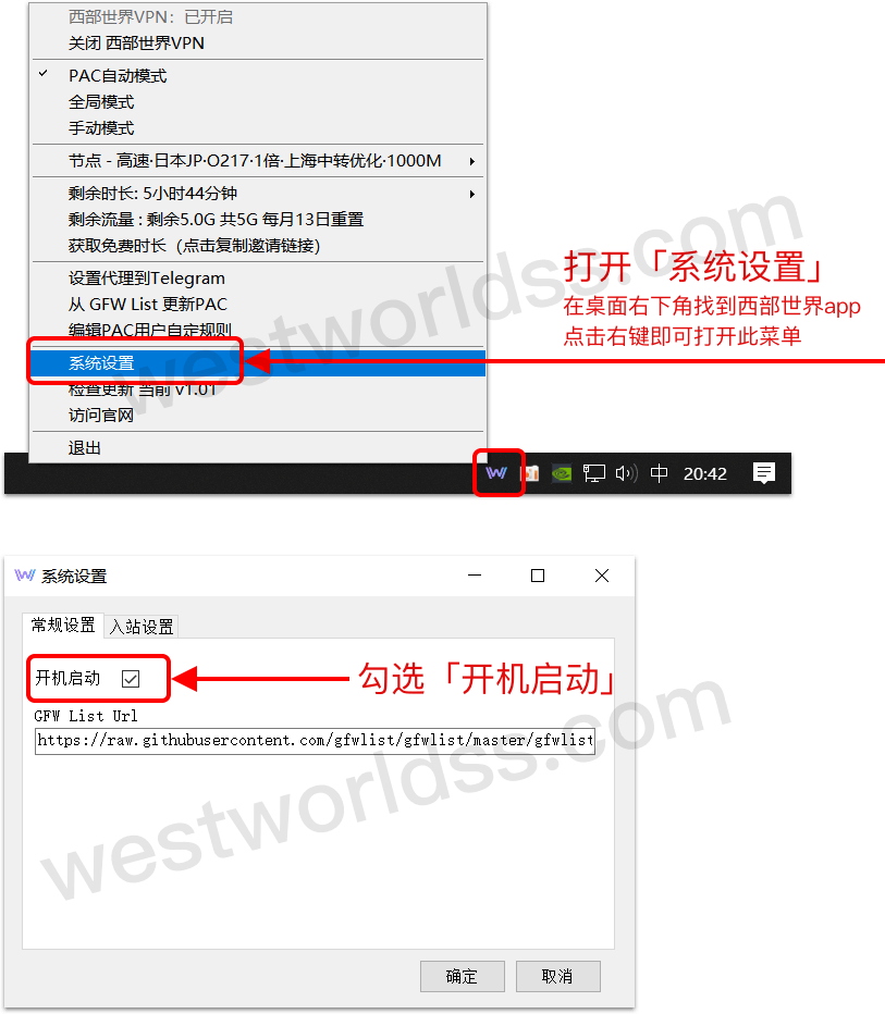 Windows代理翻墙客户端教程，Windows版SSR客户端、Windows版V2Ray客户端、Windows版Trojan客户端。西部世界VPN